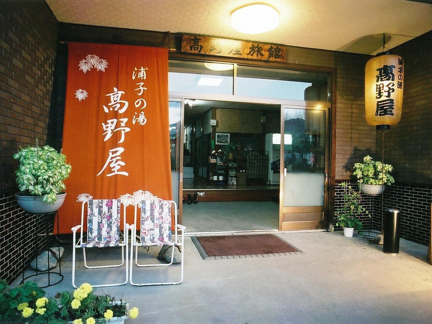 Takanoya Hotel Yuzawa  Exterior photo